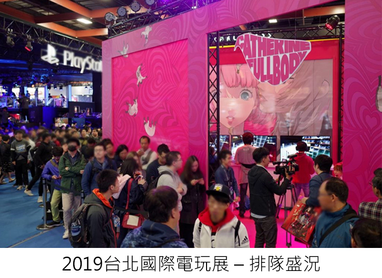 2019台北國際電玩展 – 排隊盛況