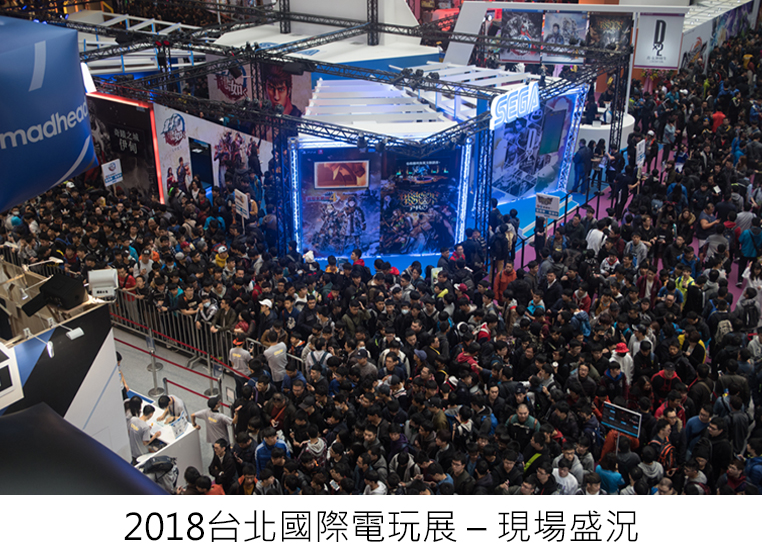 2018台北國際電玩展 – 現場盛況